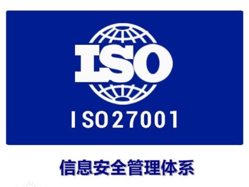 淺談:哪些企業(yè)適合做ISO27001信息安全管理體系認(rèn)證